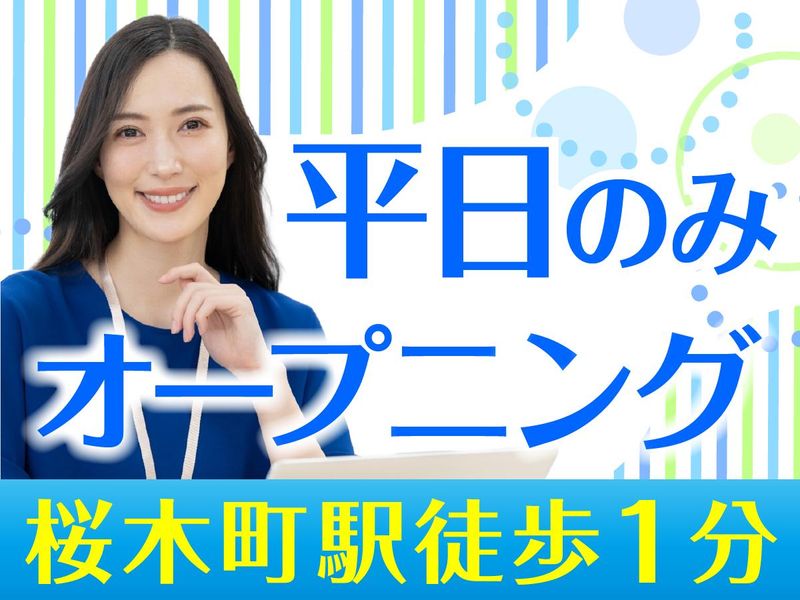 アルティウスリンク株式会社の求人・転職情報