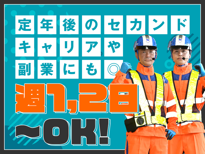 テイケイ株式会社　池袋中央支社[003]