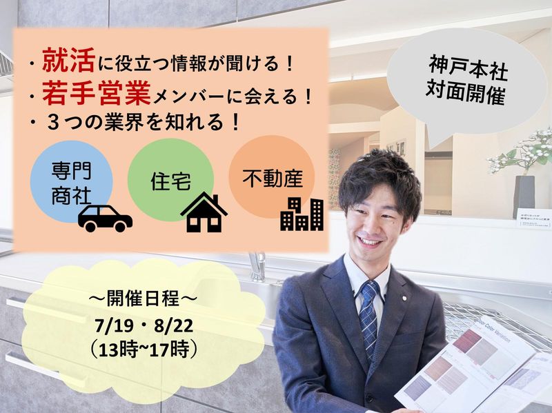 株式会社サンエース