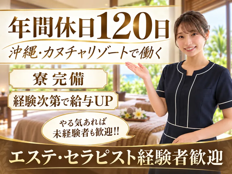 株式会社プロラボ琉球の求人・転職情報