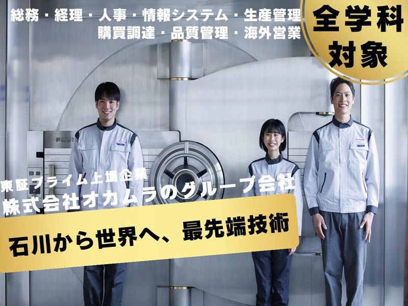 株式会社富士精工本社