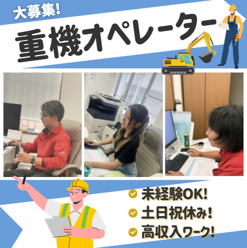 株式会社KTRの求人・転職情報