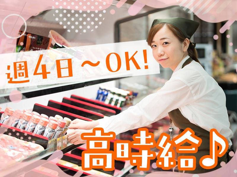 株式会社平山 中央支店(0063)のアルバイト・バイト求人情報-33