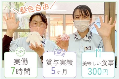 医療法人稲門会の求人・転職情報