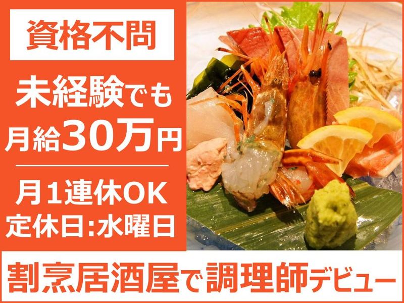 株式会社はす家の求人・転職情報