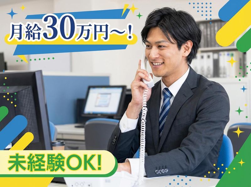 美松交通株式会社の求人・転職情報