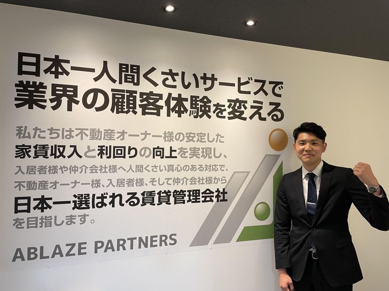 株式会社アブレイズパートナーズのアルバイト・バイト求人情報-05