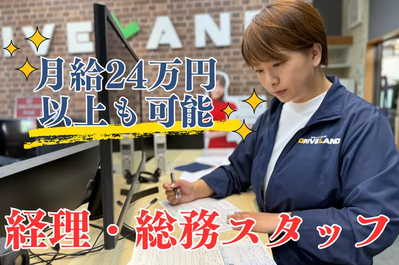 株式会社クルズの求人・転職情報