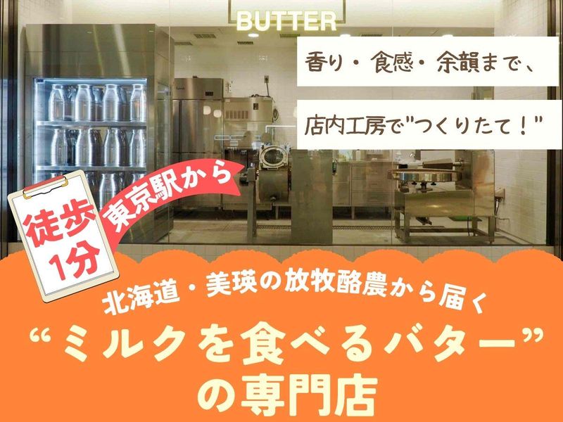 株式会社ル・スティルの求人・転職情報