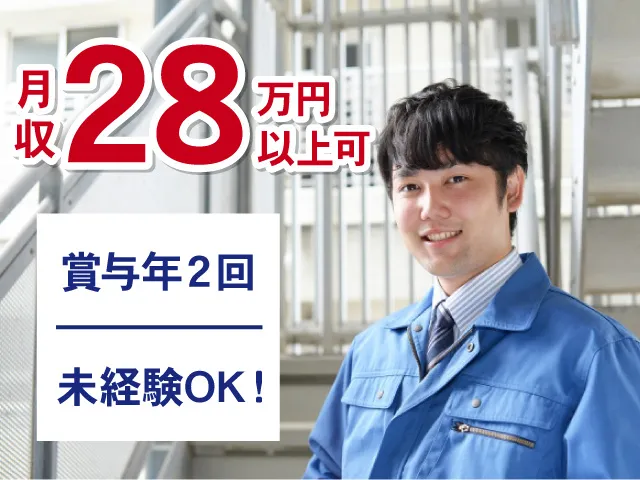 田中機工株式会社の求人・転職情報