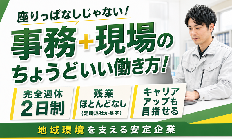 極東サービスエンジニアリング株式会社の求人・転職情報