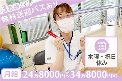 医療法人社団碩成会の求人・転職情報