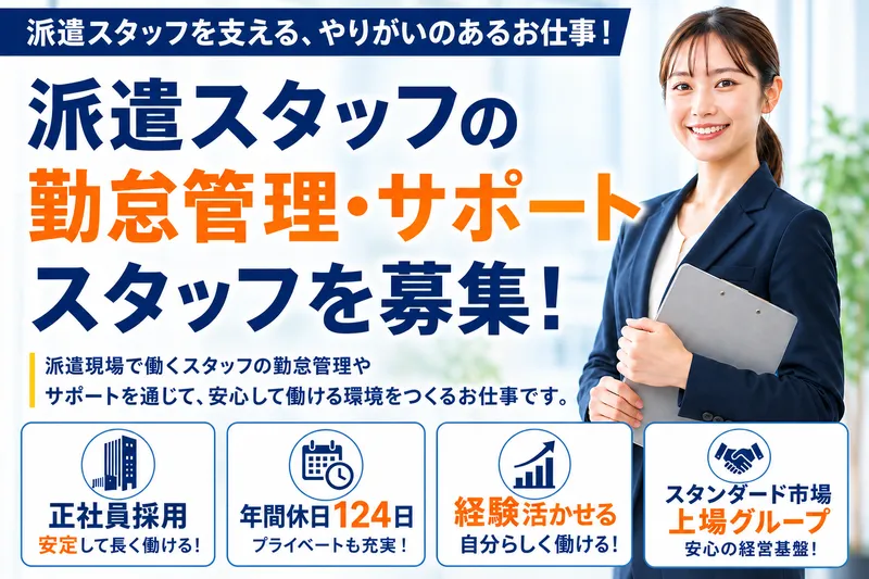 株式会社平山の求人・転職情報