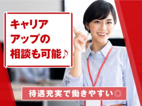 株式会社パソナの求人情報