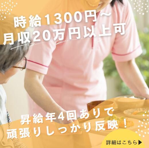 ライブラリ下総中山のアルバイト・バイト求人情報-04