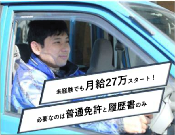 有限会社平上三蔵商店の求人・転職情報