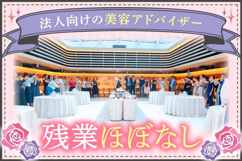 株式会社ベルマン　東京支社のアルバイト・バイト求人情報-04