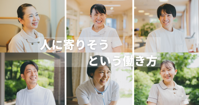 医療法人社団慶成会の求人・転職情報