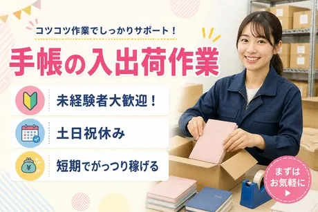 株式会社東京スタッフサービスのアルバイト・バイト求人情報-15