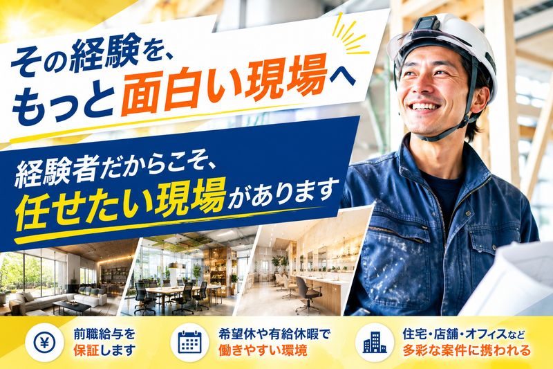 株式会社M&Partnersの求人・転職情報