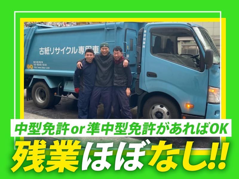 東京紙業株式会社の求人・転職情報