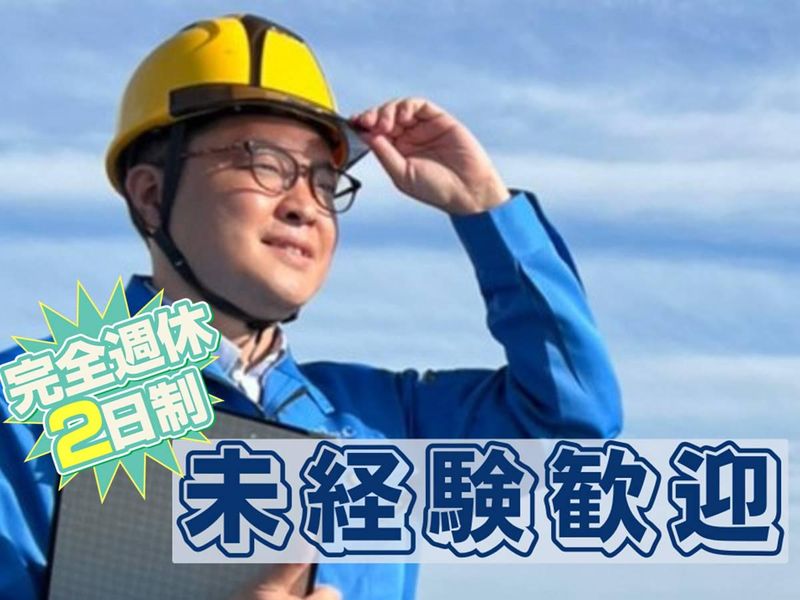 日本イーメック株式会社の求人・転職情報