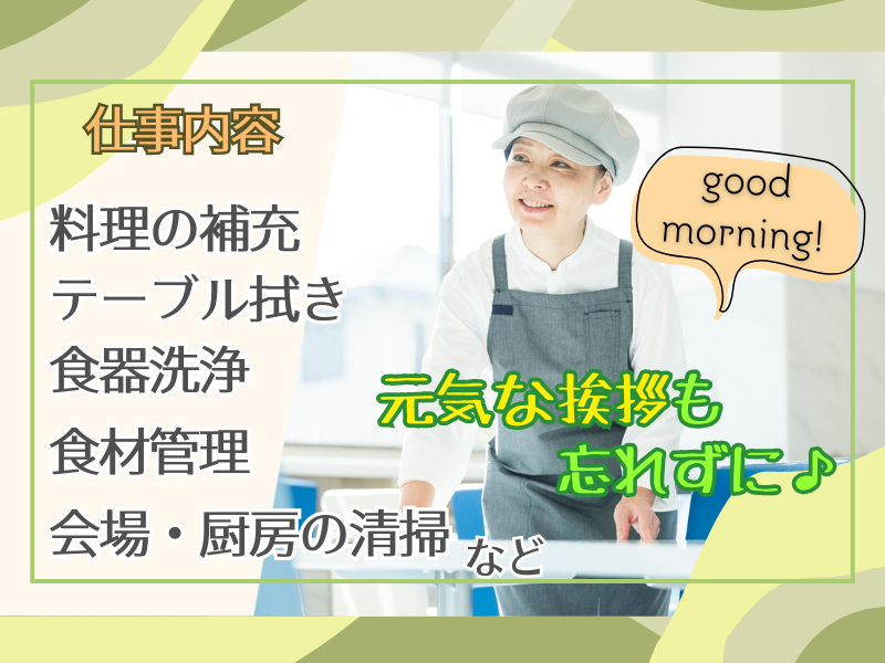 東横INN大阪本町Ⅱのアルバイト・バイト求人情報-02