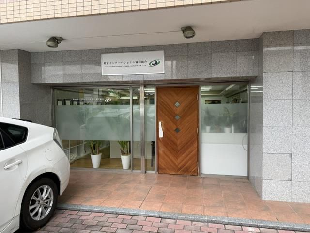 東京インターナショナル協同組合の求人・転職情報