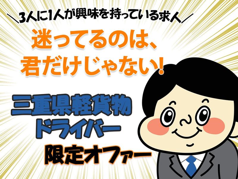 株式会社栄友ラインの求人・転職情報