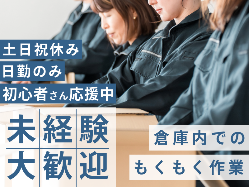 株式会社ASK(お仕事NO.60-C21)