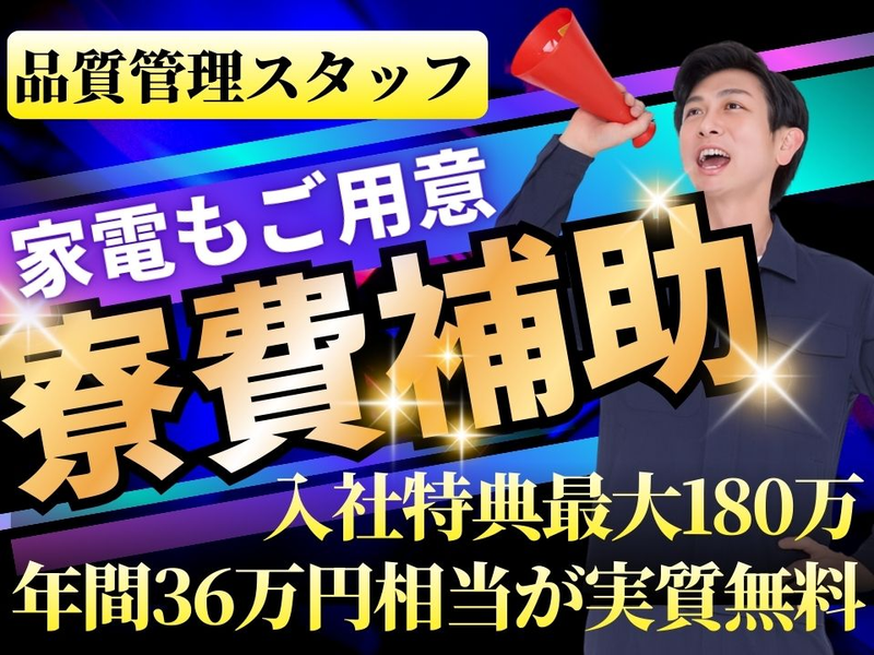 Man to Man株式会社の派遣求人情報