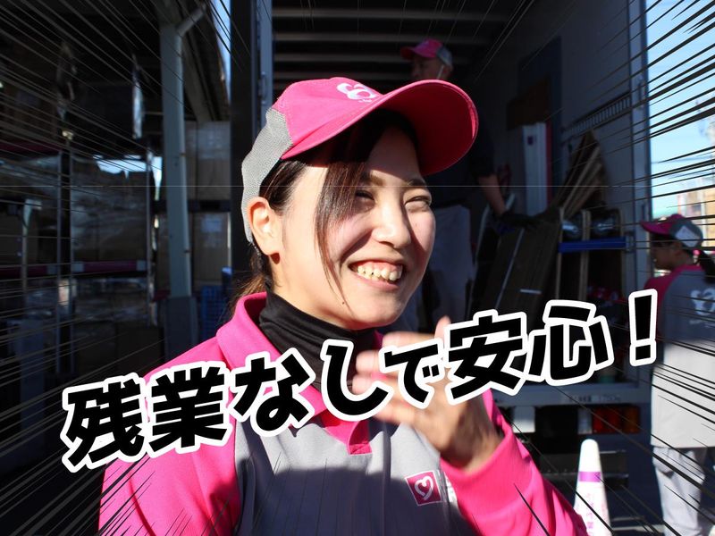 株式会社ハート引越センター　埼玉センターの求人・転職情報