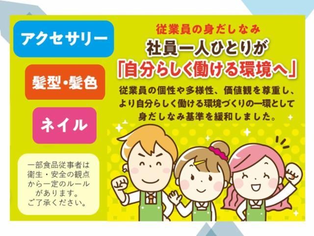 株式会社ゆめマート北九州　ゆめマート本城のアルバイト・バイト求人情報-02