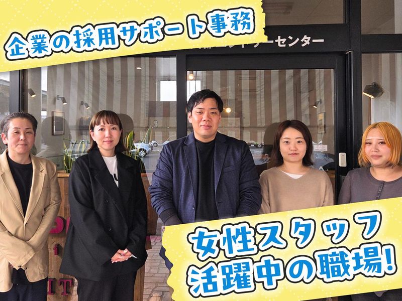 株式会社エスプールリンクの求人・転職情報
