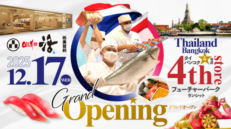 株式会社活美登利のアルバイト・バイト求人情報-04