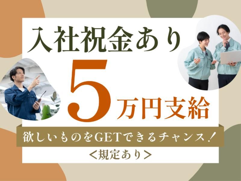 株式会社グロップエスシーのアルバイト・バイト求人情報-03