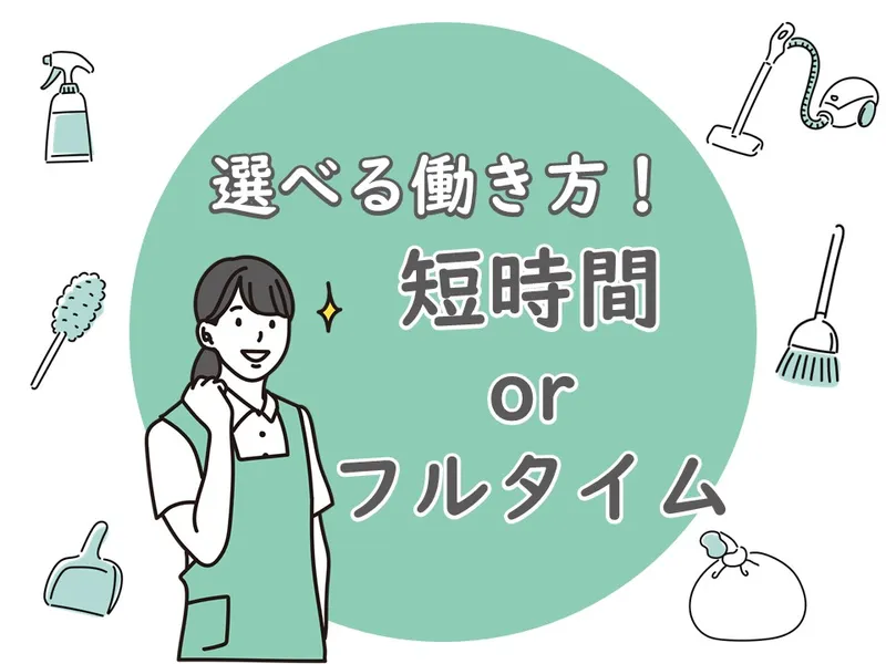 株式会社ベルックス　札幌事業部 3課のアルバイト・バイト求人情報