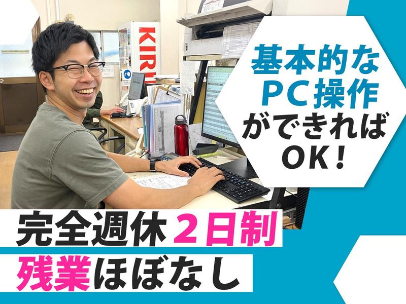 株式会社ノーザンエクスプレスの求人・転職情報