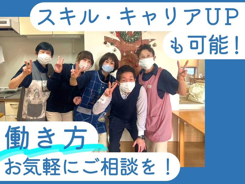 ライフシップ大麻(株式会社ライフデザイン)のアルバイト・バイト求人情報-05