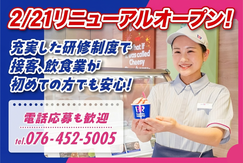 株式会社サンエツの求人・転職情報