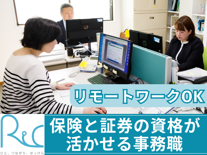 株式会社リックのアルバイト・バイト求人情報-01