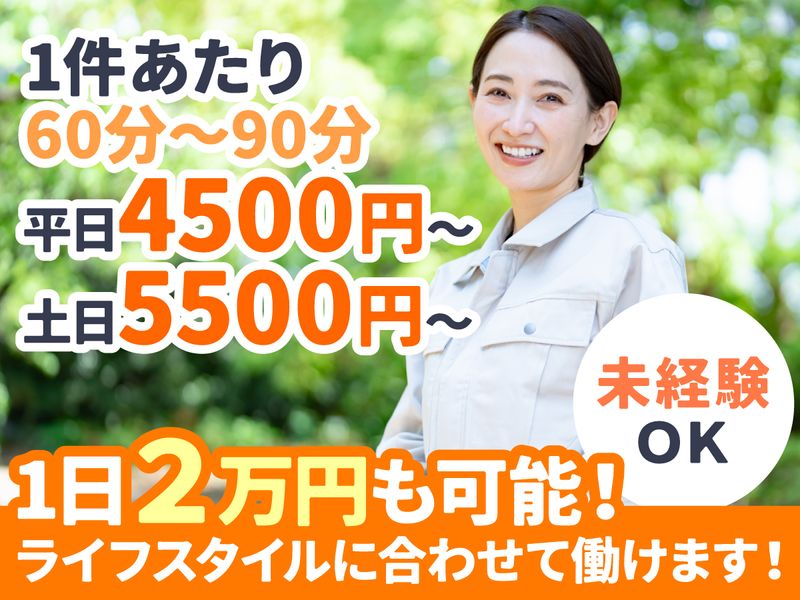 有限会社HOMETECの求人・転職情報