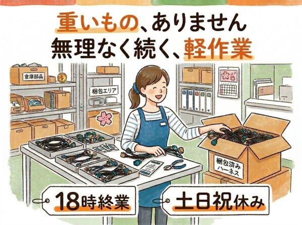 株式会社システムアシスタンスのアルバイト・バイト求人情報-07