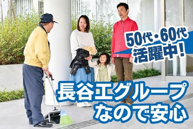 ㈱長谷工コミュニティ　ＬＭ人材開発部の求人・転職情報