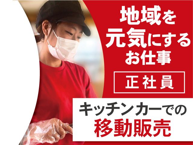 株式会社ぎんカフェグループの求人・転職情報
