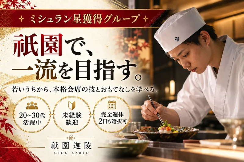 株式会社タイムプロデュースリンクの求人・転職情報