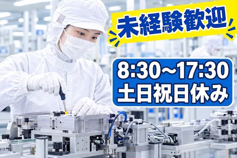 京西スタッフサービス株式会社【東京都稲城市押立】のアルバイト・バイト求人情報-22