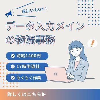 東西株式会社のアルバイト・バイト求人情報-12