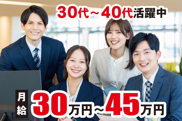 株式会社シマナの求人・転職情報