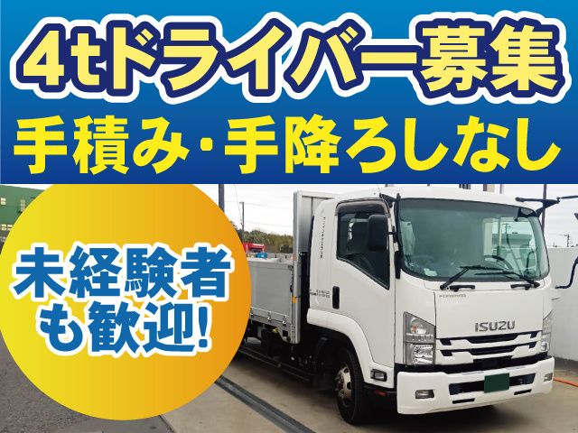 サンインキケミカル株式会社 野田事業所の求人・転職情報